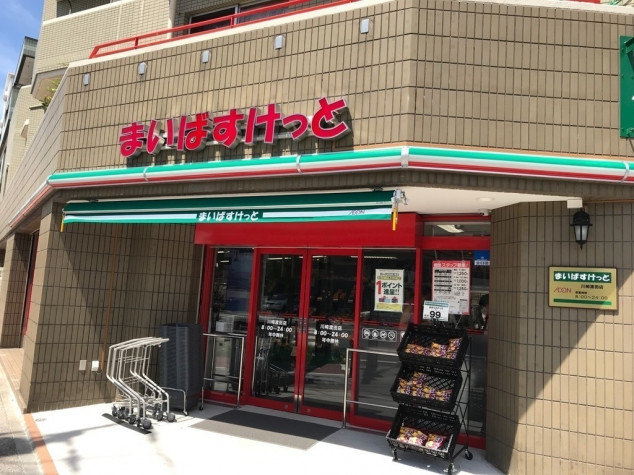 スーパー　まいばすけっと 川崎渡田店（スーパー）まで312m