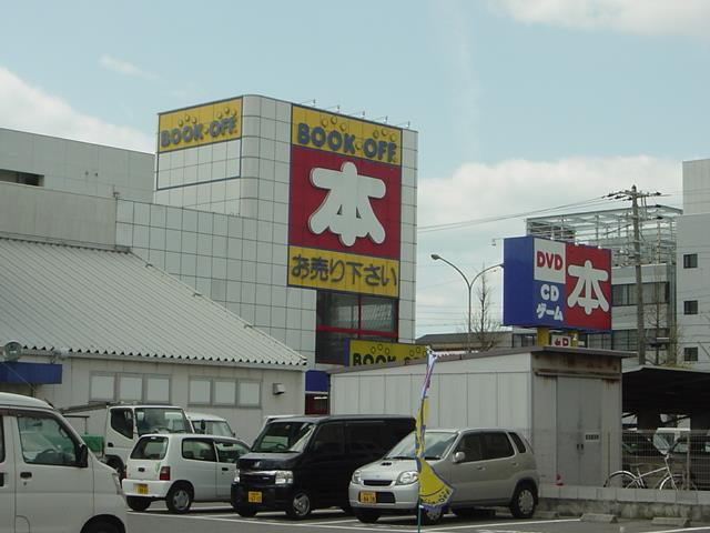 その他　ブックオフ姫路三宅店まで204ｍ