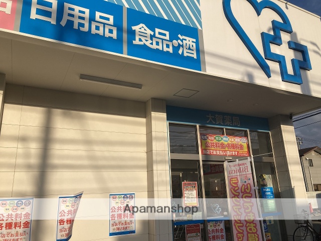 ドラックストア　大賀薬局　舞松原店（ドラッグストア）まで314m