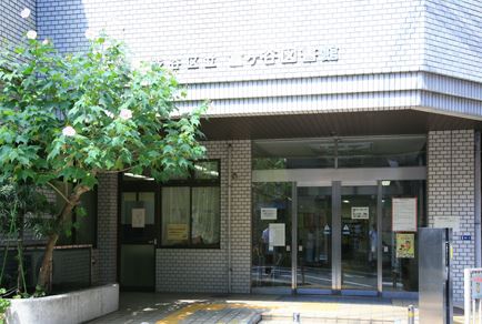 図書館　渋谷区立富ヶ谷図書館（図書館）まで667m
