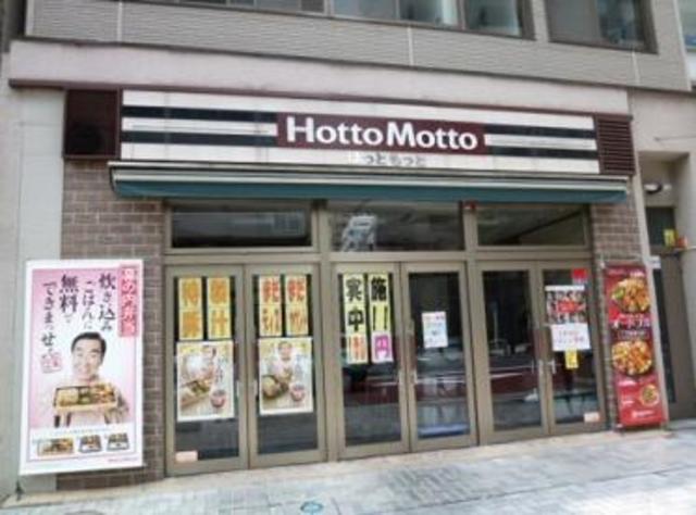 飲食店　ほっともっと新川2丁目店（飲食店）まで334m