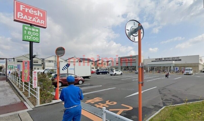 スーパー　フレッシュバザール高槻辻子店（スーパー）まで1047m