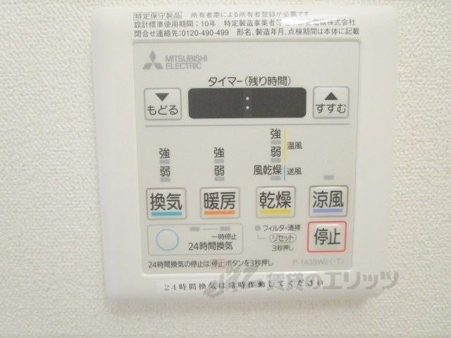 その他設備　浴室乾燥機