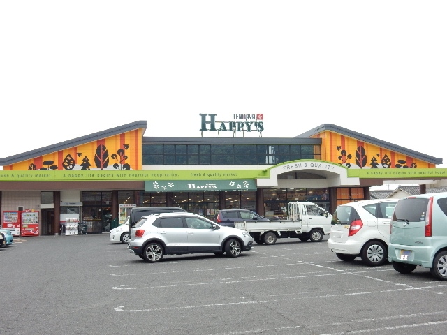 スーパー　ハピーズ吉備津店（スーパー）まで1300m