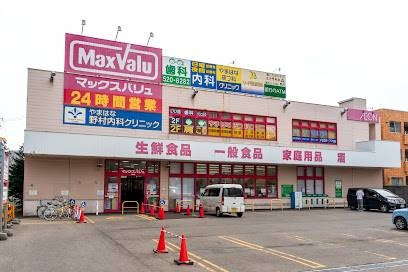 スーパー　マックスバリュ南15条店（スーパー）まで485m