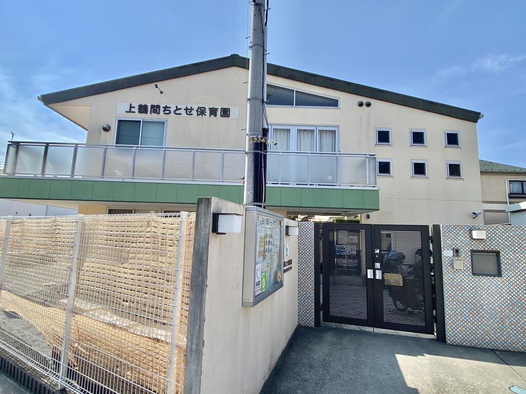 幼稚園・保育園　上鶴間ちとせ保育園（幼稚園・保育園）まで183m
