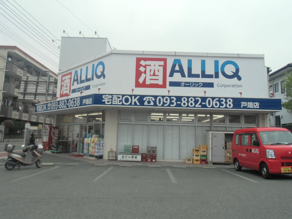 ショッピングセンター　【ＡＬＬＩＱオーリック戸畑店】（ショッピングセンター）まで309m