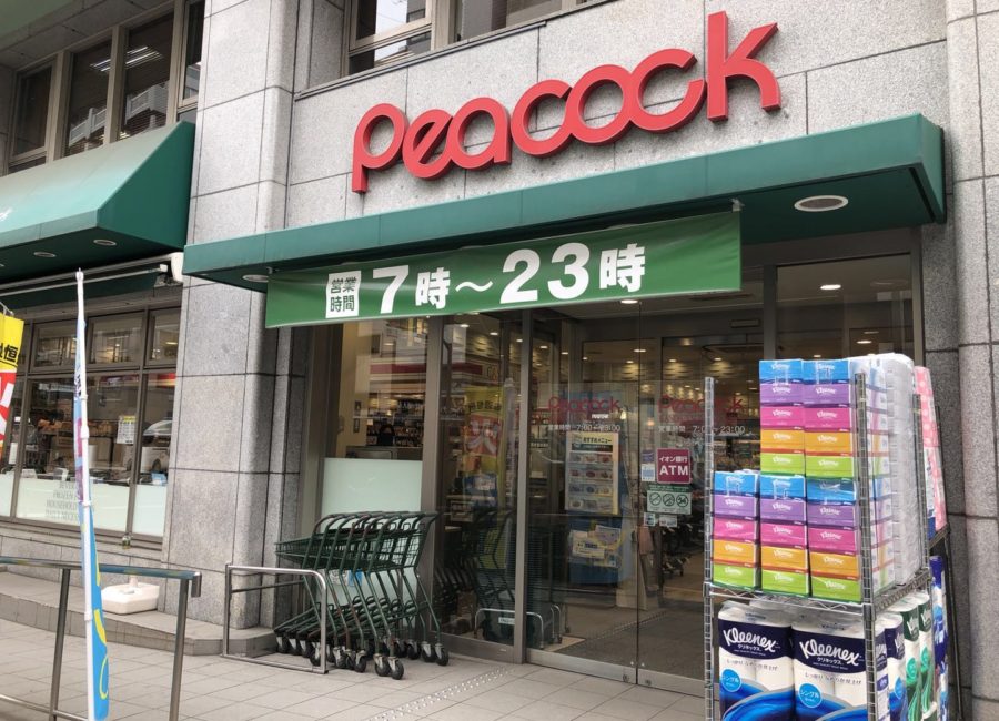 スーパー　ピーコックストア高輪魚籃坂店（スーパー）まで220m