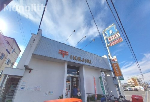 郵便局　岸和田池尻郵便局（郵便局）まで668m