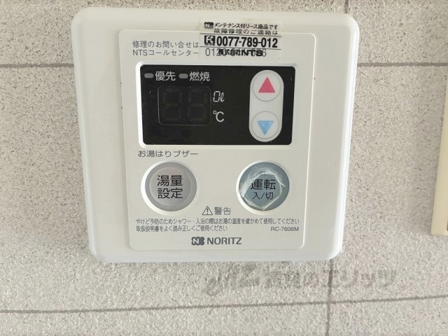 その他設備　給湯器リモコン