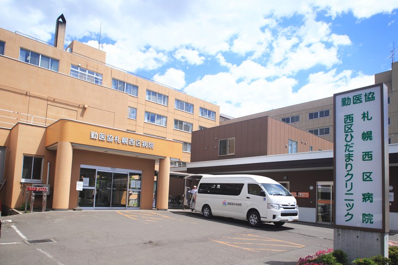 病院　勤医協札幌西区病院（病院）まで692m