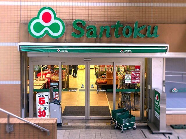 スーパー　Santoku(サントク) 飯田橋店（スーパー）まで503m