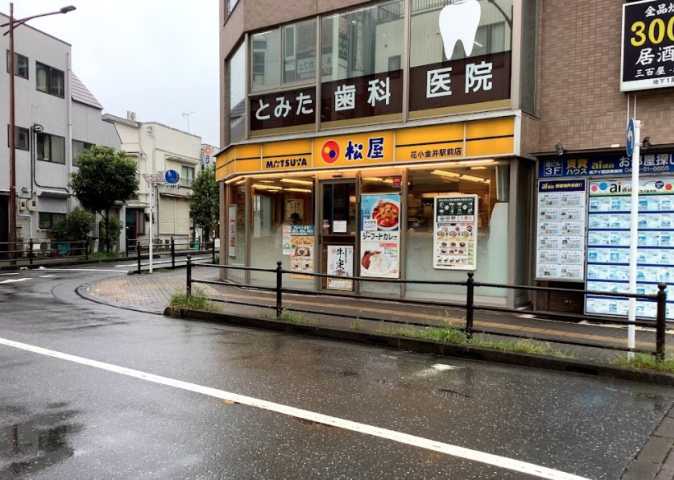 飲食店　松屋（飲食店）まで609m