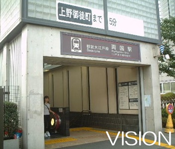 その他　両国駅（その他）まで805m