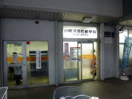 郵便局　川崎河原町郵便局（郵便局）まで427m