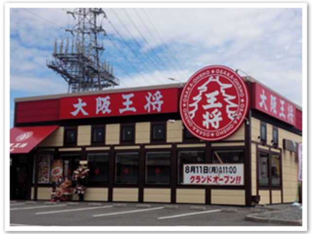 飲食店　大阪王将泉佐野安松店（飲食店）まで758m