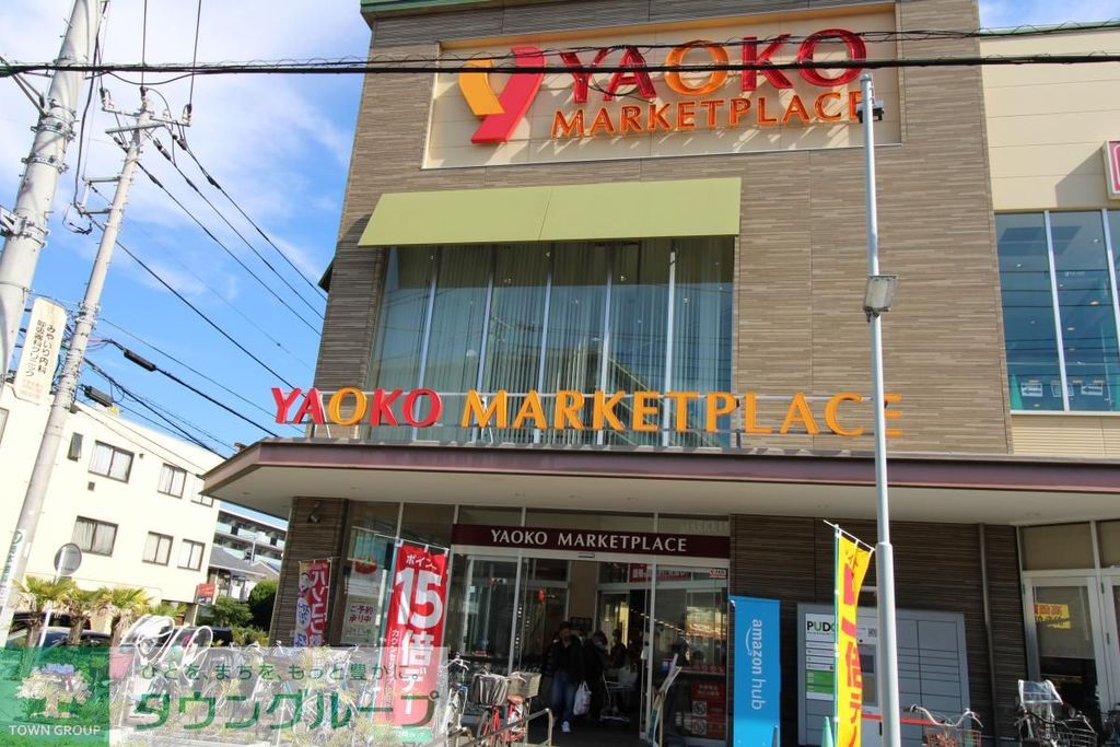 スーパー　ヤオコー平塚宮松町店（スーパー）まで400m