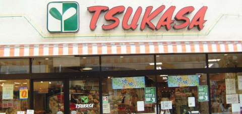 スーパー　つかさ　杉並和田店（スーパー）まで253m