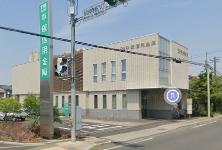 銀行　平塚信用金庫金目支店（銀行）まで639m