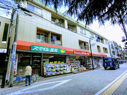 ドラックストア　ドラッグストアスマイル 久我山店（ドラッグストア）まで643m