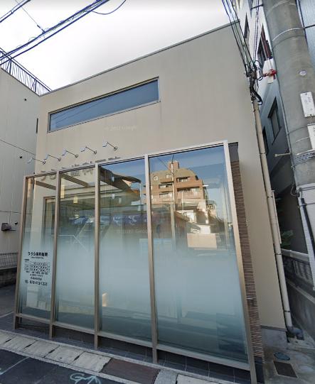 病院　うらら歯科医院（病院）まで74m