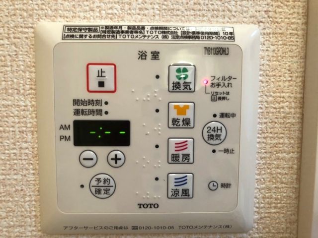 その他設備