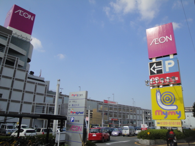 ショッピングセンター　イオン笹丘店（ショッピングセンター）まで530m