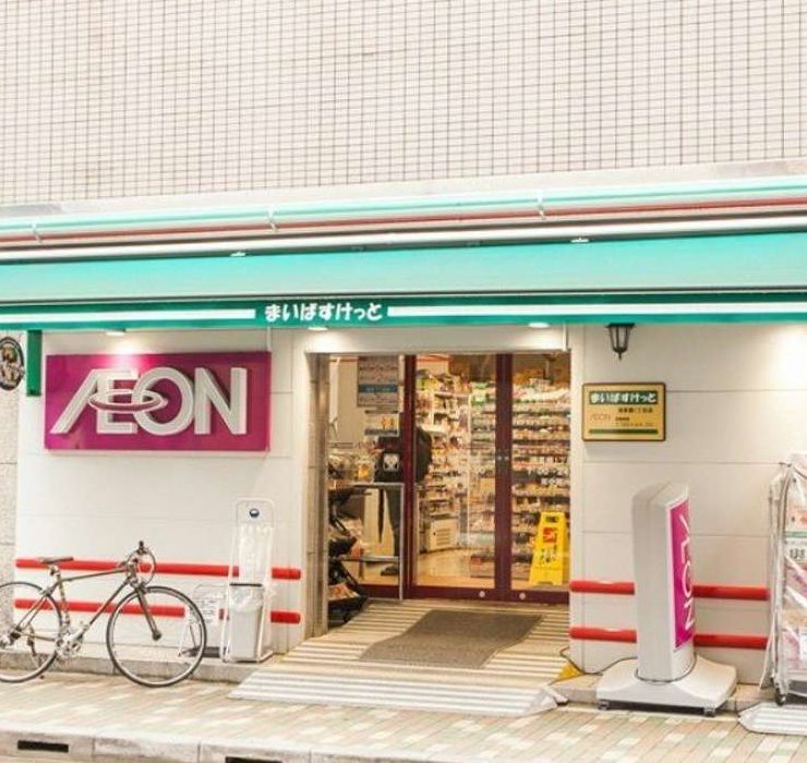 スーパー　まいばすけっと浅草橋1丁目店（スーパー）まで224m