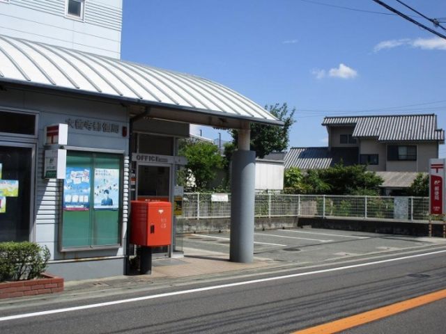 郵便局　大善寺郵便局（郵便局）まで657m