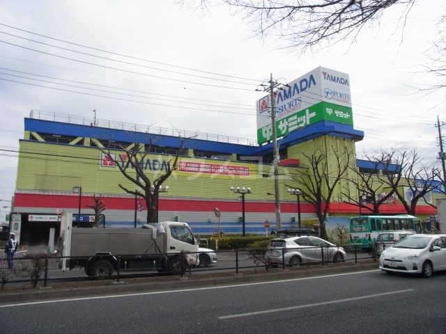 その他　ヤマダ電機 テックランド府中店（その他）まで1396m