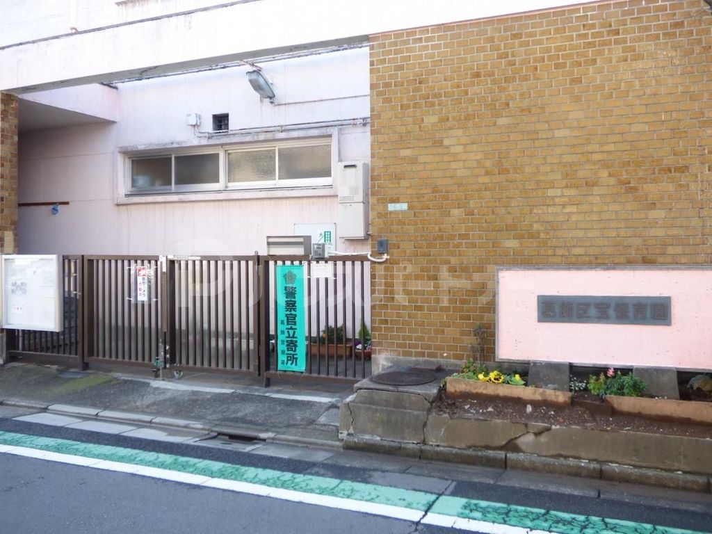 幼稚園・保育園　宝保育園（幼稚園・保育園）まで450m