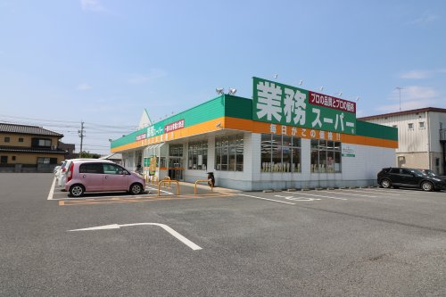 スーパー　業務スーパー 八幡店（スーパー）まで850m