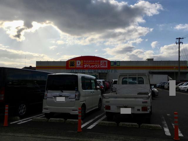 その他　DiREX東諫早店（その他）まで836m