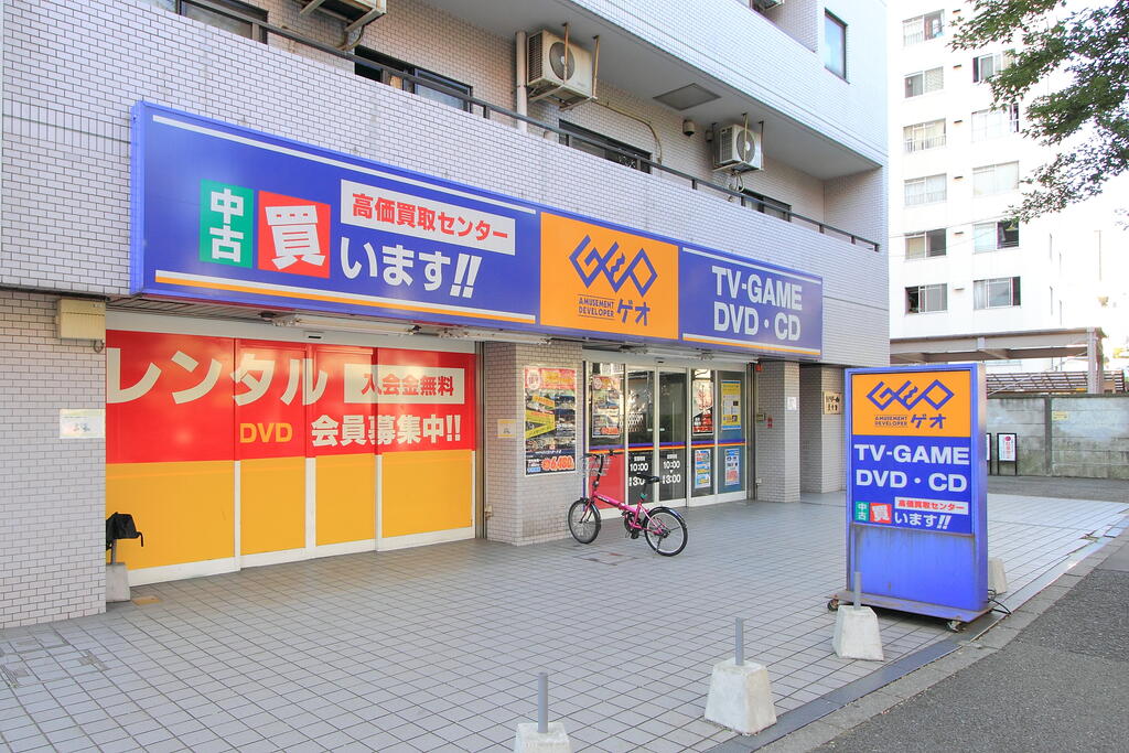 レンタルビデオ　ゲオ東中野店（レンタルビデオ）まで1087m