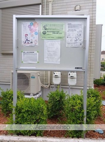 その他共有部分　その他共有部分