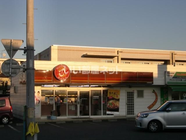 飲食店　ほっともっと 大宮奈良町店（飲食店）まで349m