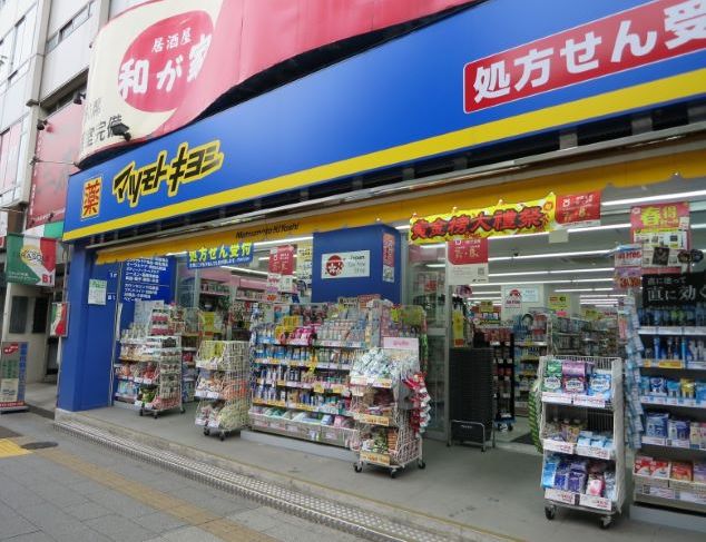 ドラックストア　マツモトキヨシ岩本町駅前店（ドラッグストア）まで221m