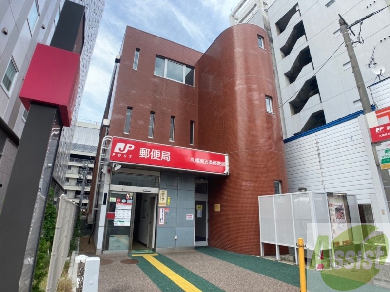 郵便局　札幌南五条郵便局（郵便局）まで472m