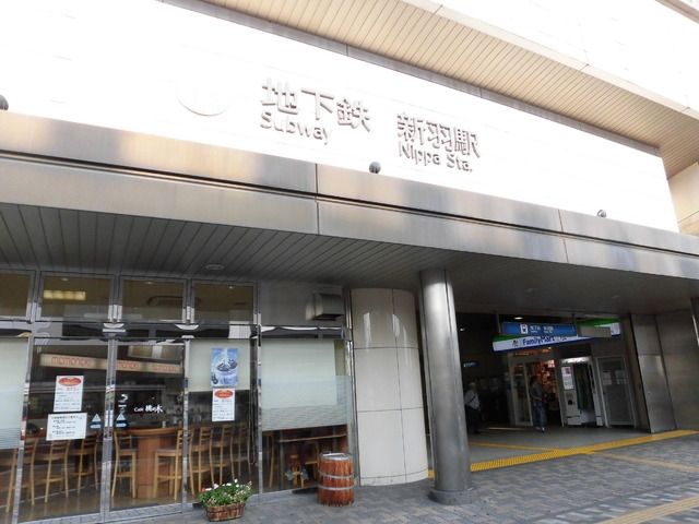 その他　新羽駅（その他）まで693m