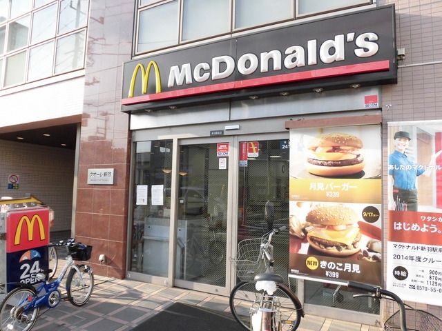 飲食店　マクドナルド（飲食店）まで602m