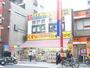 ドラックストア　どらっぐぱぱす板橋清水町店（ドラッグストア）まで420m