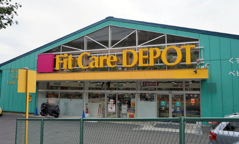 ドラックストア　Fit Care DEPOT　東名川崎店（ドラッグストア）まで349m