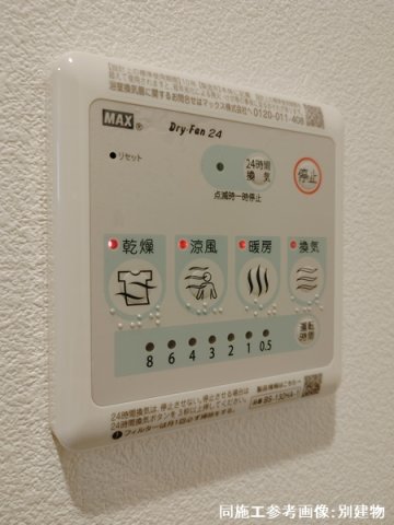 その他設備　雨の日でも安心の浴室乾燥機付きです♪