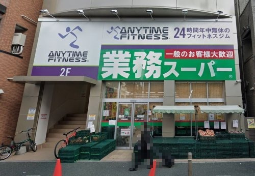 スーパー　業務スーパー 朝霞店（スーパー）まで517m