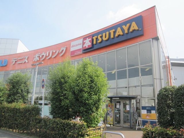 その他　TSUTAYA東大和店（その他）まで695m