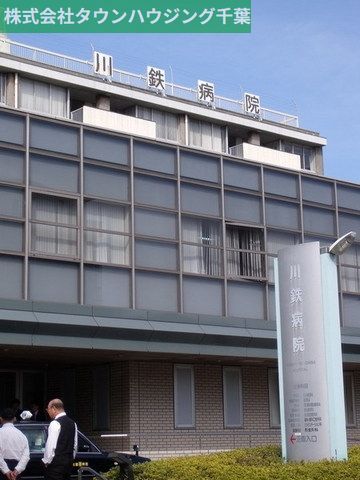病院　川鉄病院（病院）まで450m