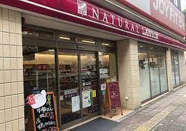 コンビニ　ナチュラルローソン上馬3丁目店（コンビニ）まで99m