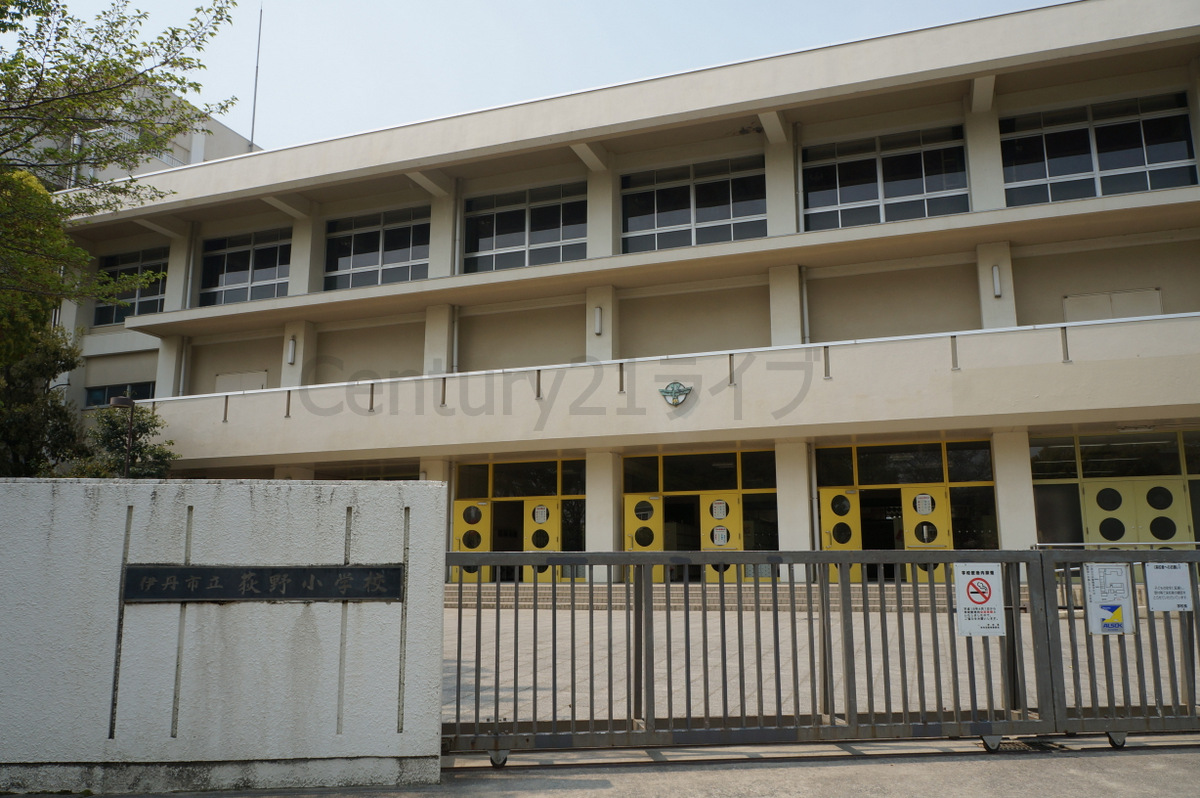 小学校　伊丹市立 荻野小学校（小学校）まで208m