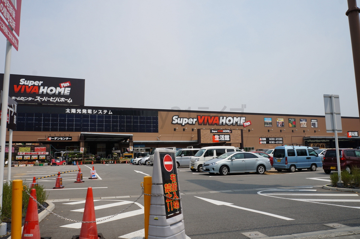 ホームセンター　スーパービバホーム伊丹店（ホームセンター）まで1044m