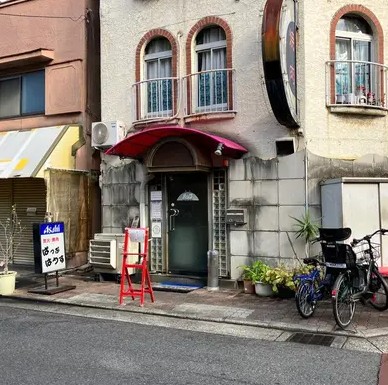 飲食店　ぱっぷはうす（飲食店）まで322m